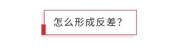 反差式开头法,让文章开篇就惊艳,高考满分作文和名篇具体解说