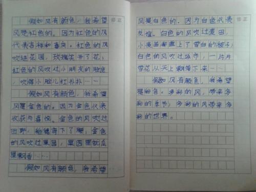 我的书生病了小学三年级作文