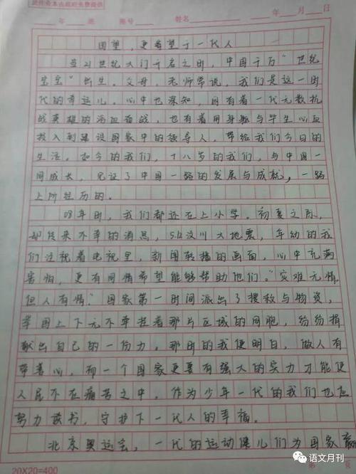 2005年辽宁满分作文：今年的我要飞翔_800字