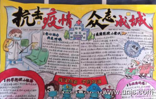 关于2020年防控疫情的手抄报图片 2