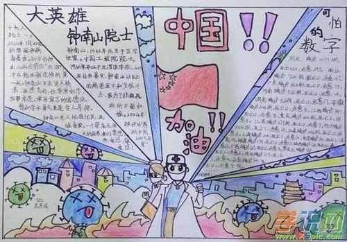战疫情 抗击疫情的作文500字