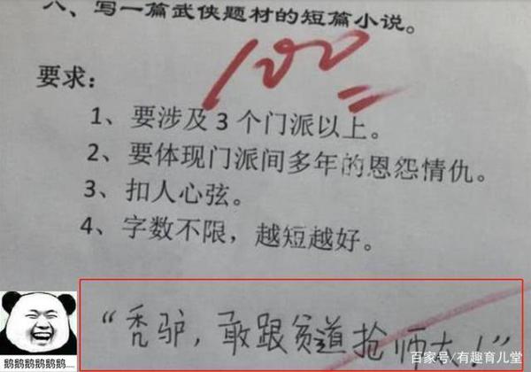 小学生作文通篇只写“9个字”,老师看后直接给100分,网友:人才 1