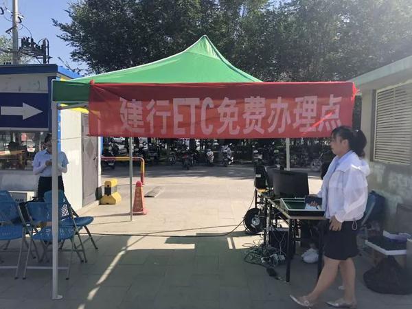首次参加建北支行外拓ETC活动后感