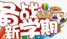 新学期三年同步（部编版）作文课团购开始啦！