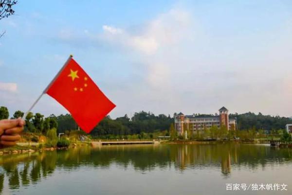 四年级作文:校园真情