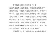 沉月750字作文