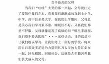 与你同行 优秀记叙文500字