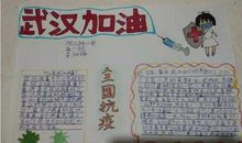 保护野生动物，共同抗击疫情 优秀记叙文600字