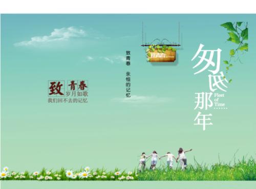 友情美好・致与你走过的岁月_550字