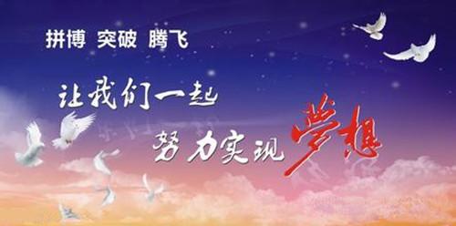 守望梦想_700字