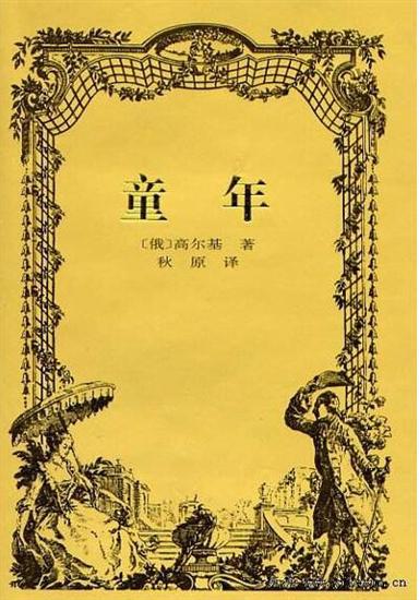 童年“鸡”事_550字
