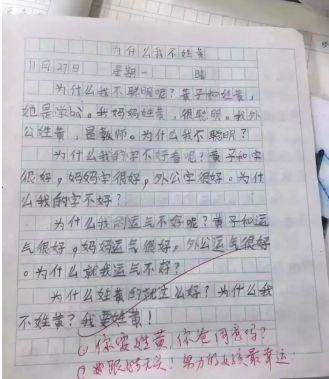 “爸爸就是不动如山！”00后写起作文有多野？差点笑断气 33