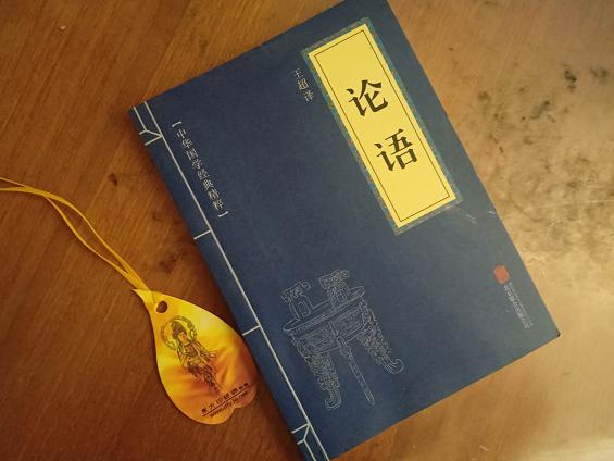 《论语》读后感：现实中的孔子，并不是我们想象中的那样！ 2