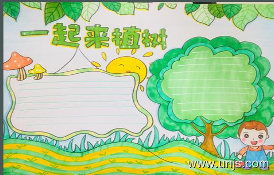 关于2020年最新的植树节手抄报 1