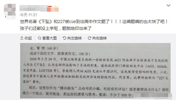 《下坠》被提名到高中作文题,227事件也被摆到台面,想得分太难 2