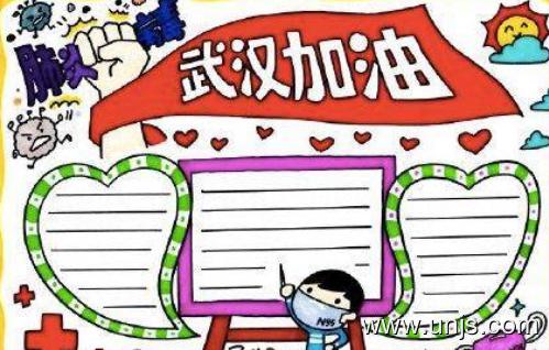 关于2020年防控疫情的手抄报图片 1
