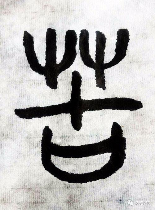 是苦也是乐_750字
