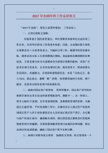 出纳年终工作总结5篇