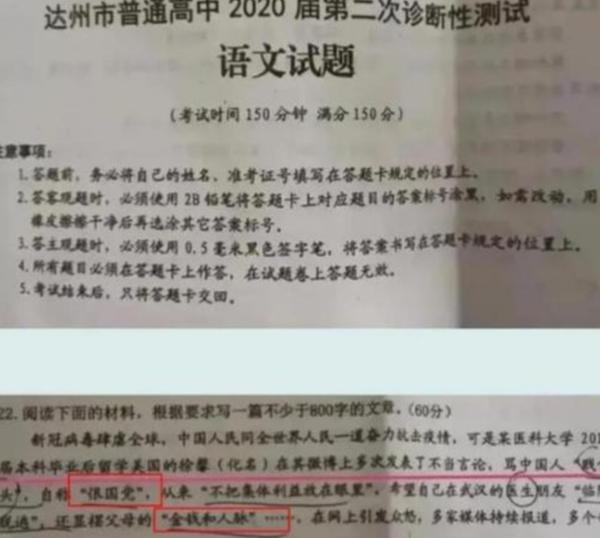 许可馨事件被考试作文当素材,如果高考遇到,学生该怎么写? 1