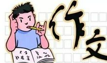 孩子从不会造句到写出优秀作文，语文老师教你写作秘诀，家长收藏