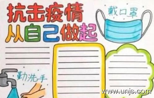 关于2020年防控疫情的手抄报图片