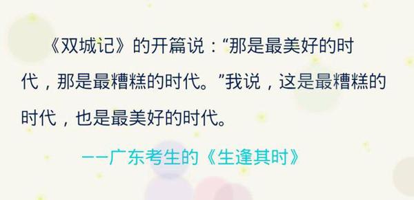 反差式开头法,让文章开篇就惊艳,高考满分作文和名篇具体解说 3