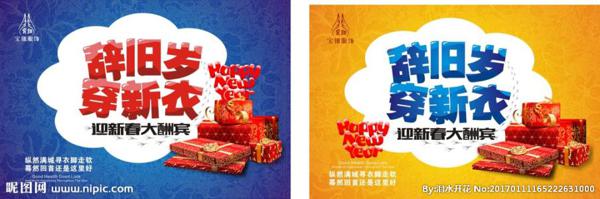 关于春节的作文：迎新春，辞旧岁_350字