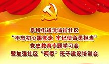 《牢记初心使命，推进自我革命》读后感