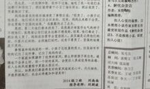 教师资格考试作文七大分类作文精选素材