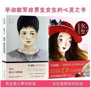 聊书丨推开平淡，遇见生命的辽阔 ——《男生，我大声对你说》读后感