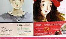 聊书丨推开平淡，遇见生命的辽阔 ——《男生，我大声对你说》读后感