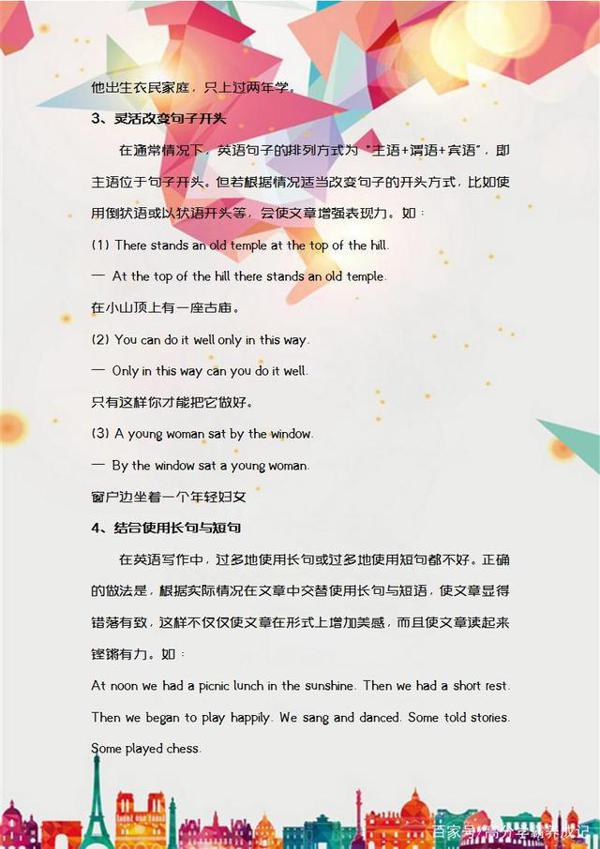 做好以下3件事，中考英语作文拿满分！ 1