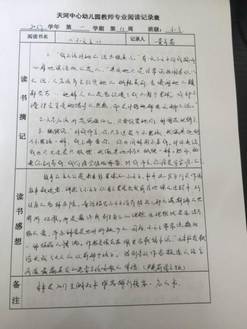 读《坐在路边鼓掌的人》有感 初中读后感700字