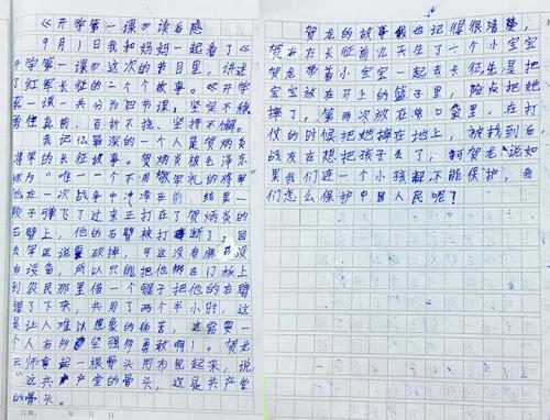 开学第一课观后感：《开学第一课》观后感_700字