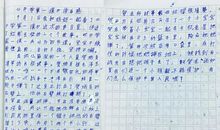 开学第一课观后感：《开学第一课》观后感_700字