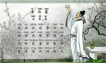 遇见诗人李白-初中记叙文600字