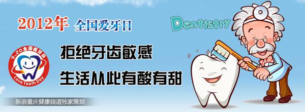 全国爱牙日作文：牙齿再也不疼了_350字