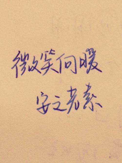 生活需要微笑_650字