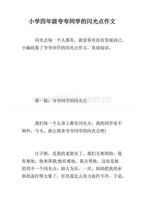 平凡的闪光点 优秀记叙文700字