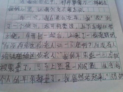 小伙伴，请听我说 对于疫情的感想作文1200字