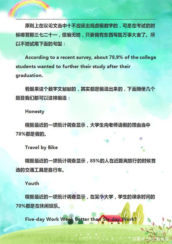 初中英语作文必备素材汇总，小同学认真记，英语写作满分不太难 1