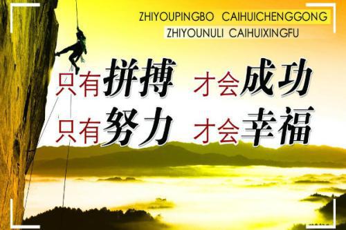 拼搏与成功的名言_2000字