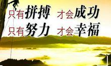 拼搏与成功的名言_2000字