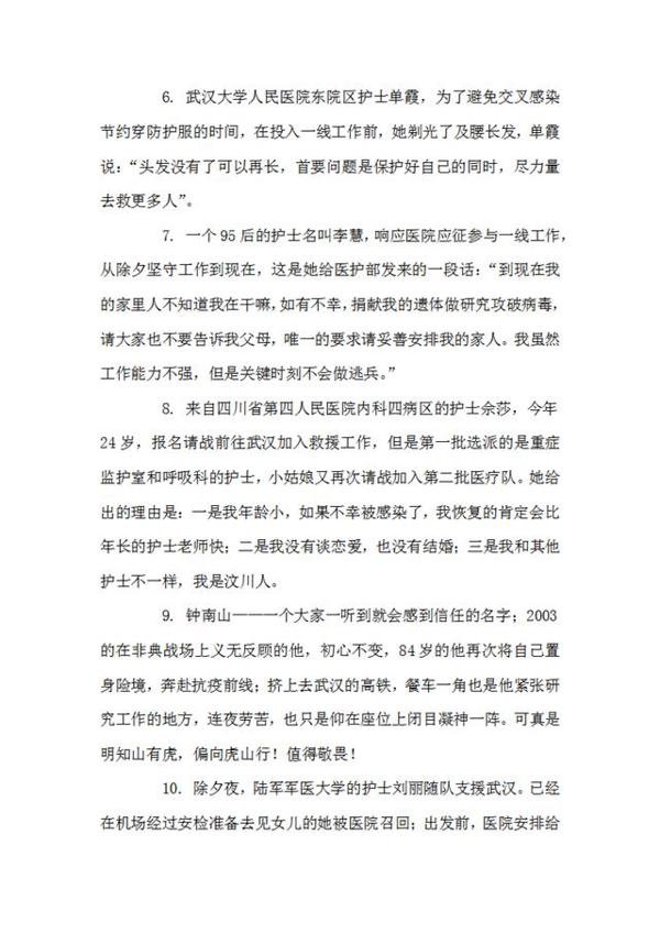 考试中心:2020中考“新冠病毒”作文预测,提前练,考试胸有成竹 3
