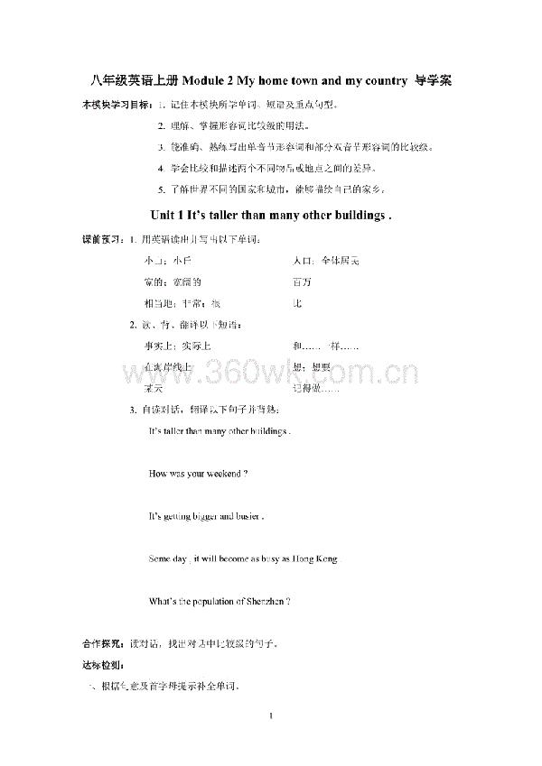 我的家乡英语作文