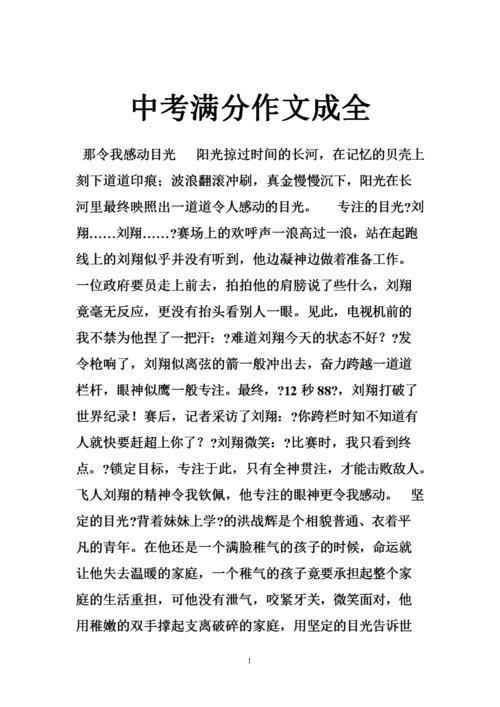 放过他们，成全我们 保护野生动物作文700字