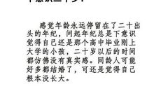 心怀悲戚，向死而生-读《人间失格》有感500字