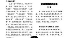 姓氏的故事 小学记叙文500字