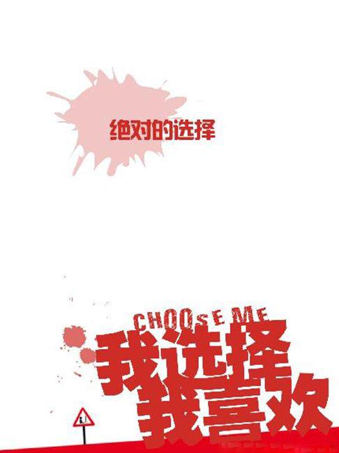 我的选择_1200字