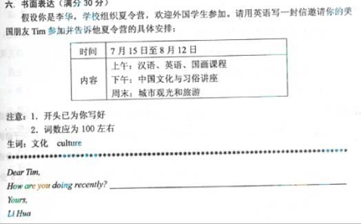 成考本科，专科英语高分作文通关秘诀 9
